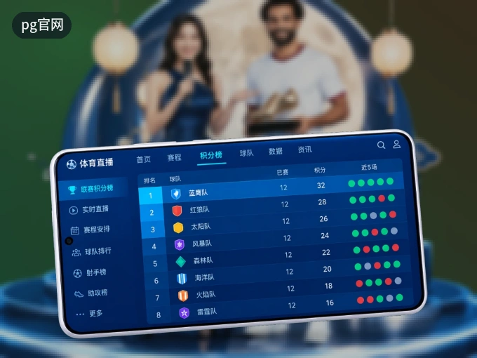 装pg官网 APP,开赛信息及时收